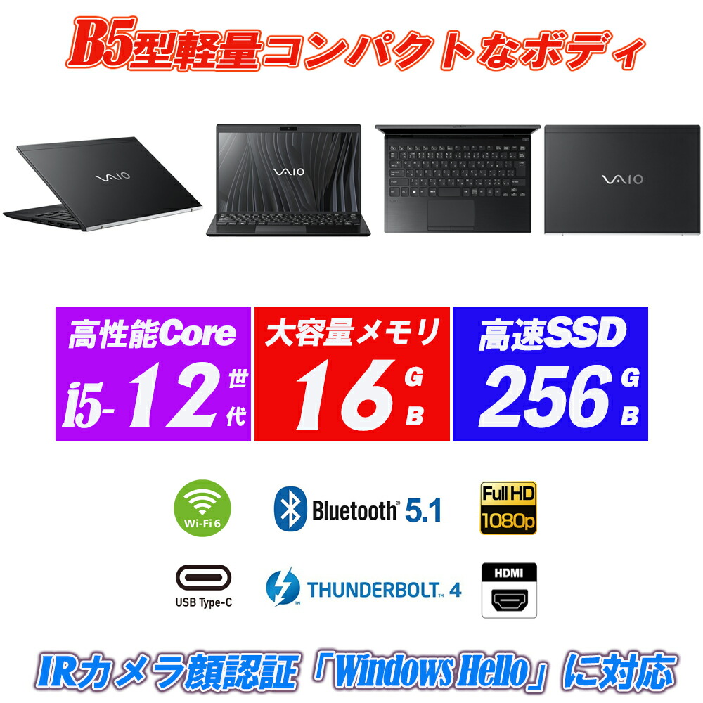 楽天市場】ノートパソコン IRカメラ顔認証 VAIO Pro PG(VJPG21シリーズ