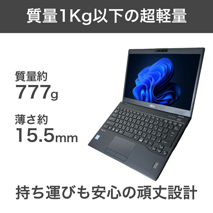 楽天市場】10世代CPU×フルHD×超軽量｜中古ノートパソコン Windows11