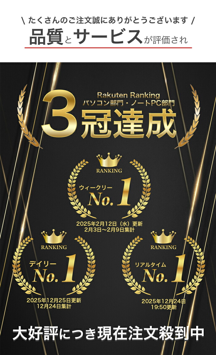 楽天市場】超得P5倍!｜楽天1位 三冠獲得 ｜最大180日保証｜豪華特典