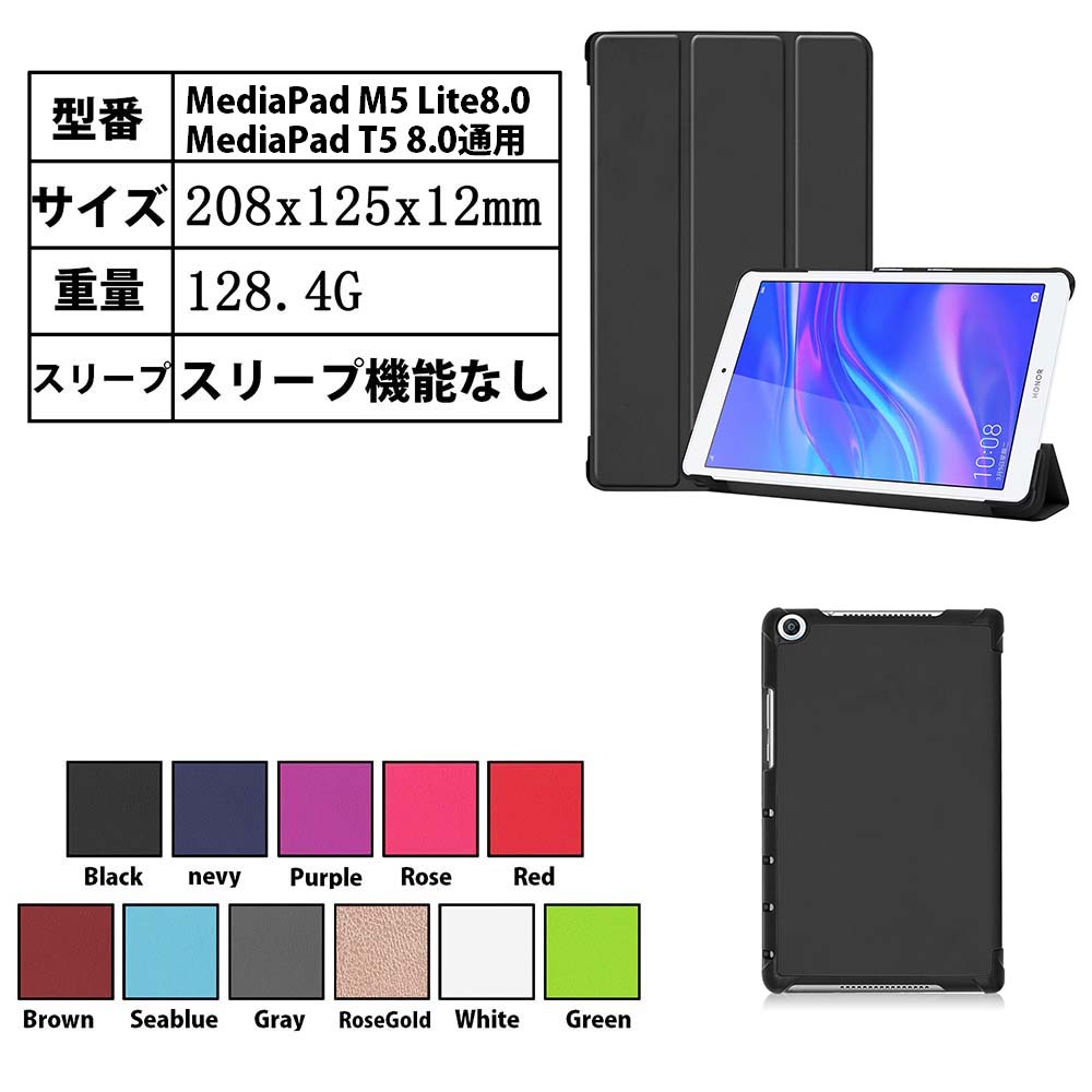 楽天市場】huawei mediapad m5 lite 8 ケースの通販