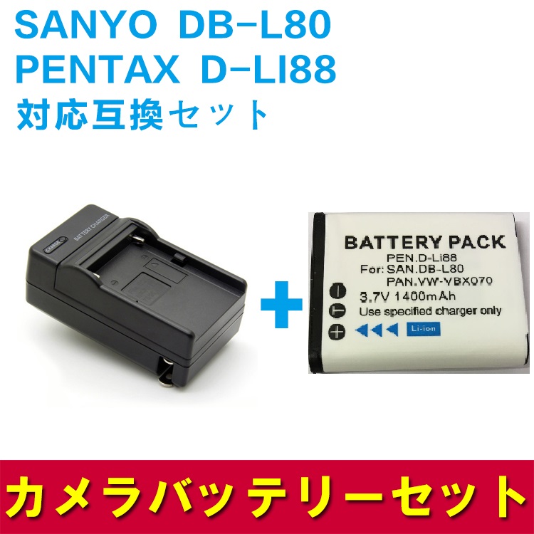 楽天市場】xacti dmx－cg11 バッテリーパックの通販