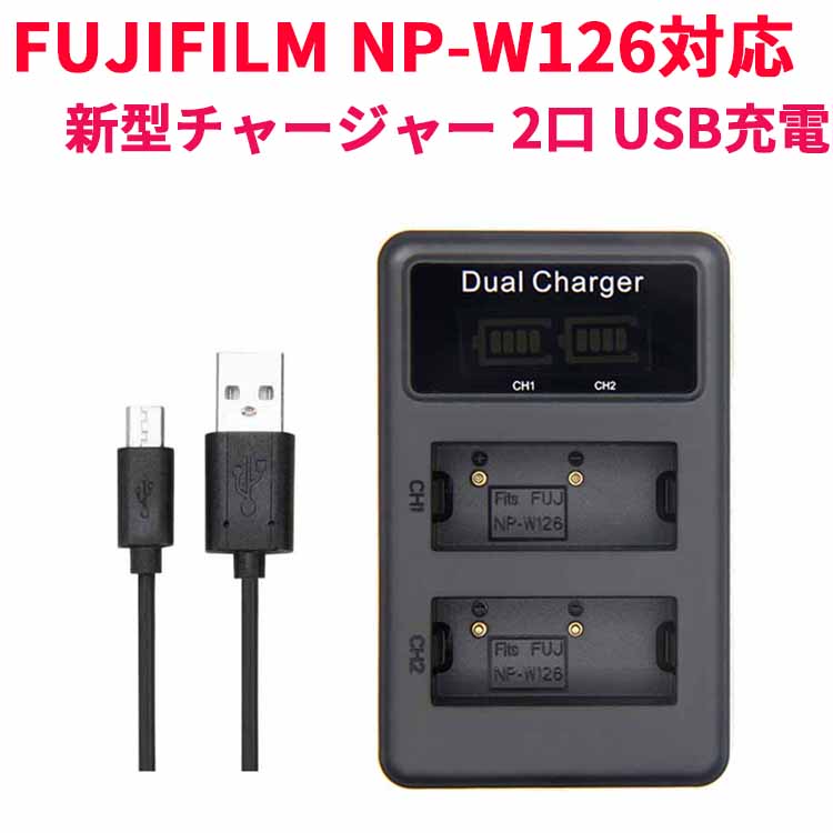楽天市場】fuji x20 充電器の通販