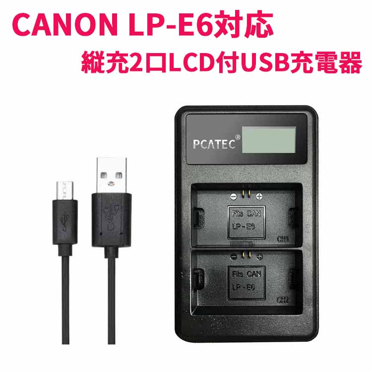 楽天市場】canon 5d mark4 バッテリーチャージャーの通販