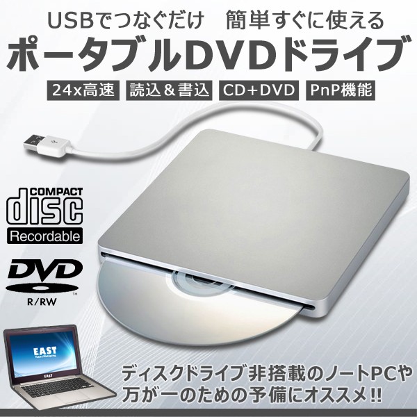 楽天市場】Windows10/11対応 USB2.0 スリム DVDドライブ スロットイン