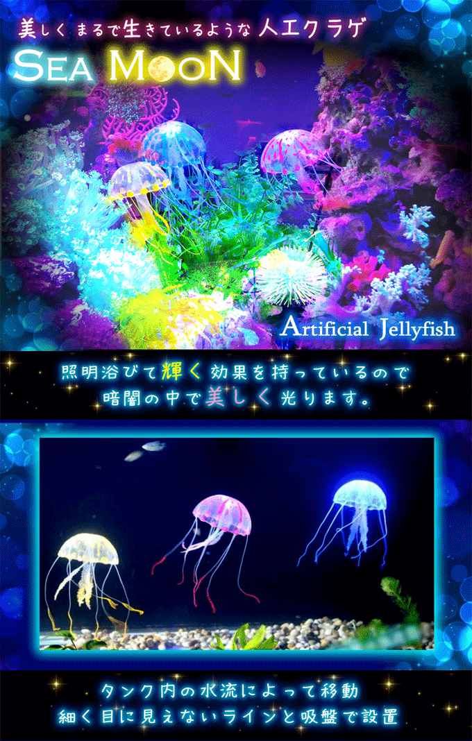 楽天市場】海月 究極の 癒しを あなたへ 吸盤でくっつく かわいい