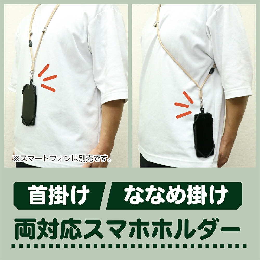 楽天市場】スマホホルダー＋ストラップ 7インチ対応 フリーサイズ