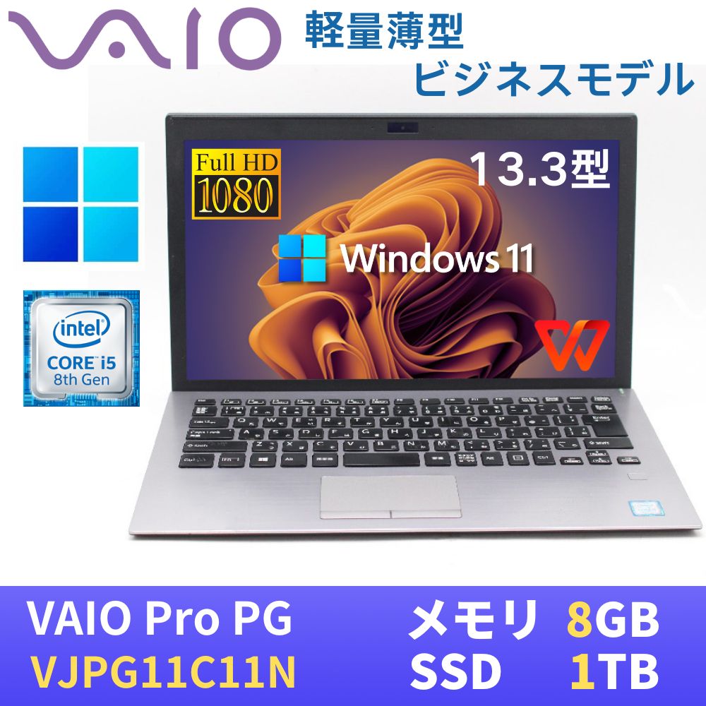 楽天市場】vaio vjpg11の通販