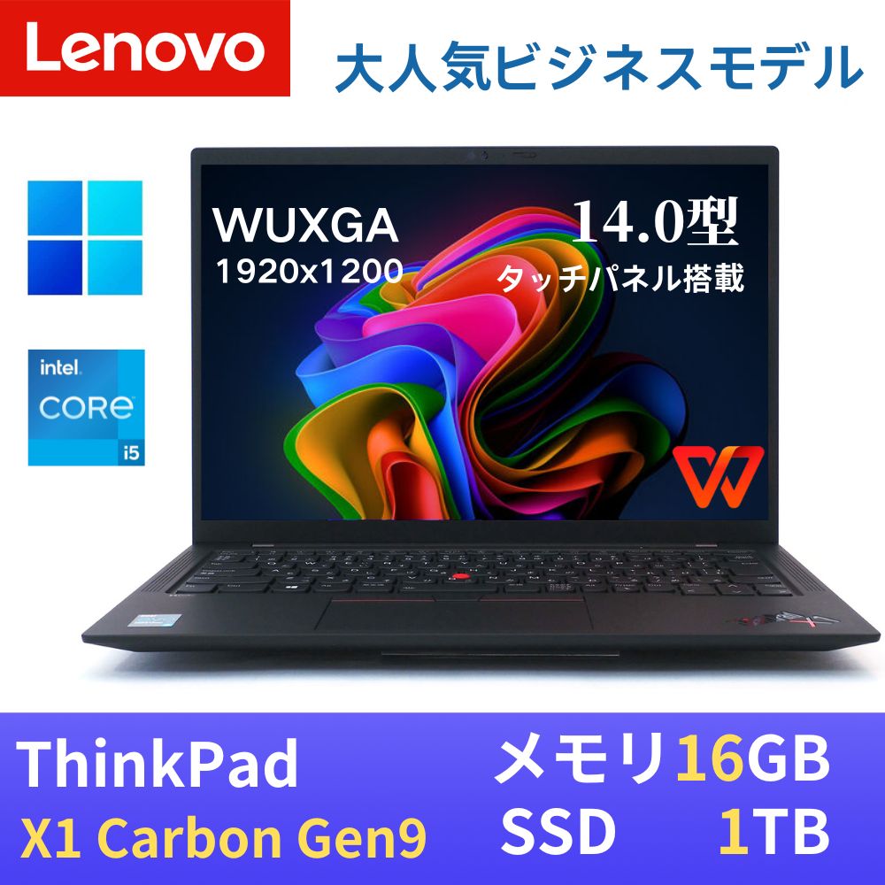 楽天市場】Lenovo ThinkPad X1 carbon Gen9 2021年モデル / 第11世代