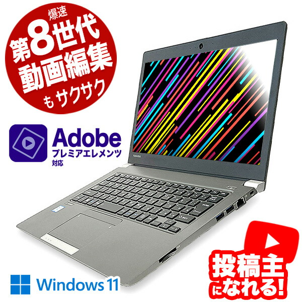 第8世代✨️SSD⁄カメラ付きノートパソコン⁄オフィス⁄DVD⁄Win11