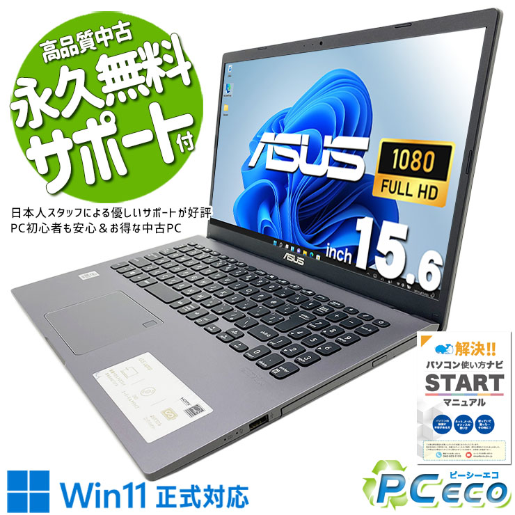 楽天市場】ノートパソコン office付き（メーカーASUS・光学ドライブCD