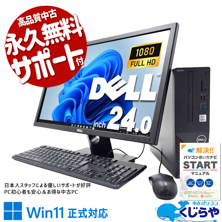 楽天市場】dell vostro 3681の通販