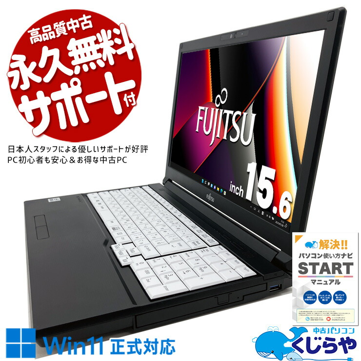 楽天市場】富士通 LIFEBOOK A5510 Core i5 10210U/メモリ16GB/新品SSD