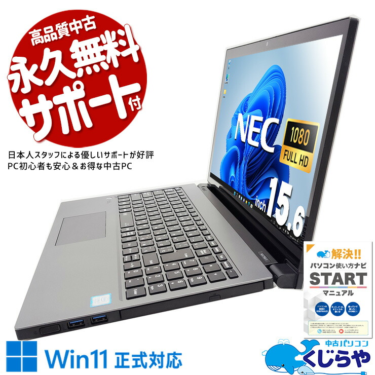 楽天市場】JV（ノートPC｜パソコン）：パソコン・周辺機器の通販