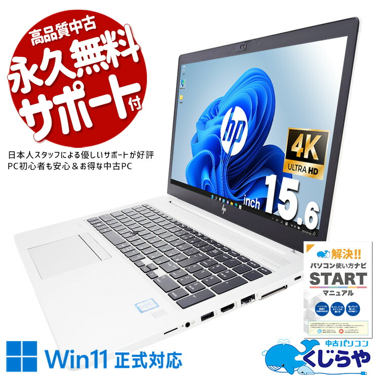 楽天市場】i5 16gb ssd 512gb ノート（シリーズEliteBook（HP