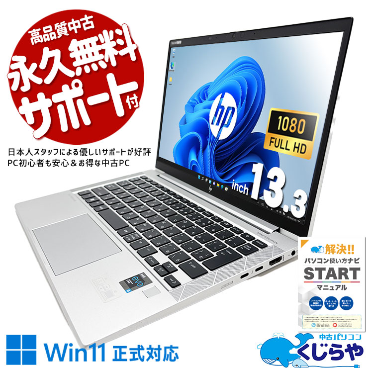 楽天市場】office付き ノートパソコン hp（シリーズEliteBook（HP