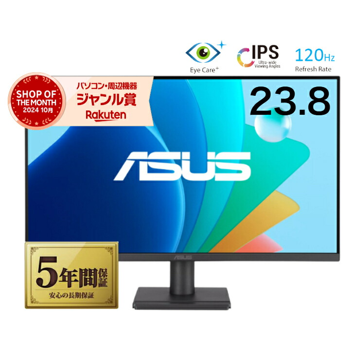 楽天市場】asus ディスプレイ 23.8の通販