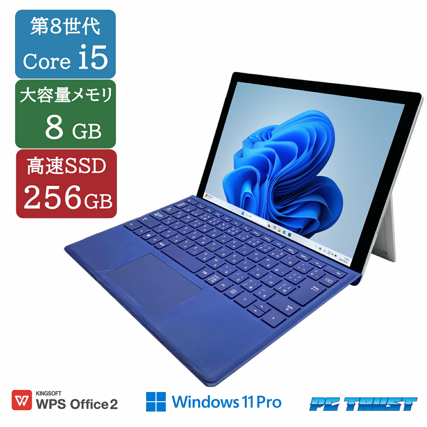 楽天市場】surface pro 8 i5（ノートPC｜パソコン）：パソコン・周辺