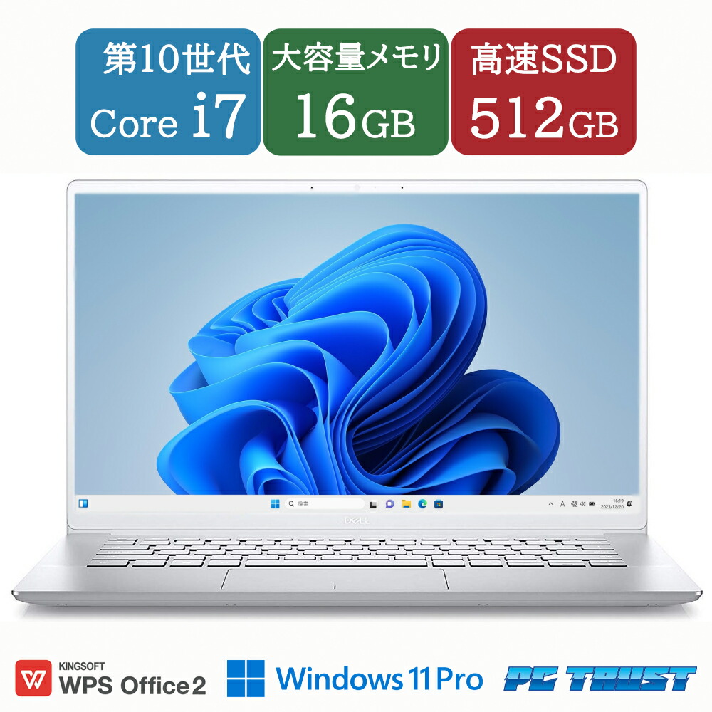 楽天市場】ノートパソコン 第10世代 core i7 dellの通販