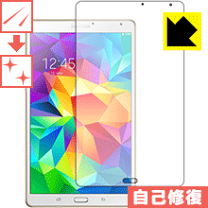 楽天市場】galaxy tab s 8.4の通販