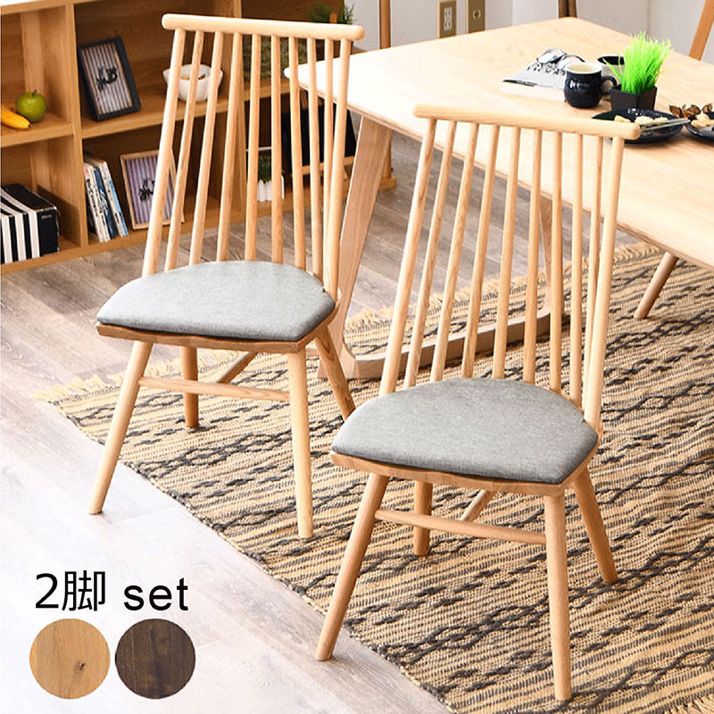 楽天市場】北欧 ダイニングチェア 2脚セット セット 北欧スタイル