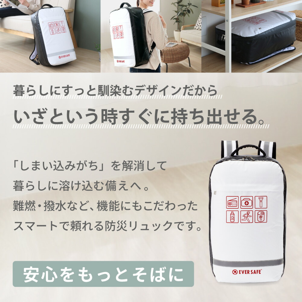 楽天市場】防災セット 1人用 底まで開く防災リュック キャリーカート