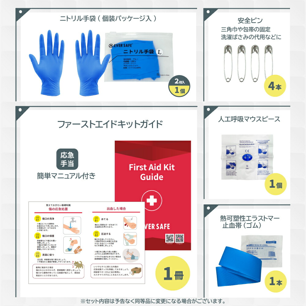 楽天市場】ファーストエイドキット Lサイズ ヴェノムエクストラクター