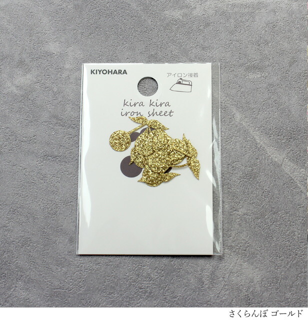 楽天市場】キラキラアイロンシート さくらんぼ＆くまちゃん 5枚入り