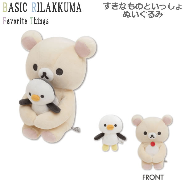 楽天市場】リラックマ すきなものといっしょ ぬいぐるみ Favorite