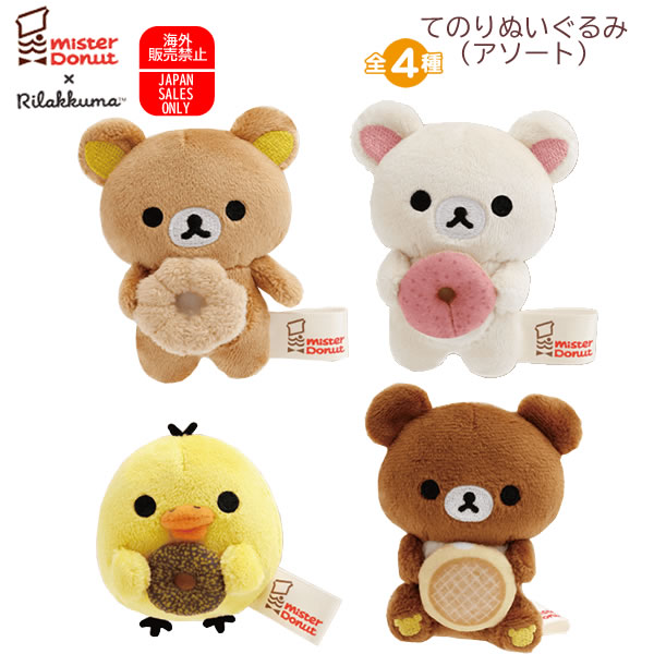 楽天市場】マイ オンリー リラックマの通販