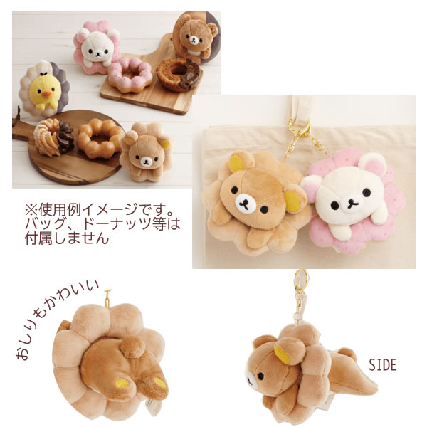 楽天市場】リラックマ ぶらさげぬいぐるみ ミスタードーナツ