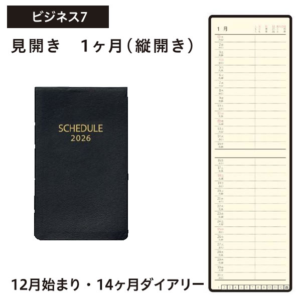 BUSINESS STATIONERY（ビジネス・ステーショナリー） BUSINESS
