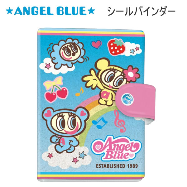 楽天市場】エンジェルブルーシールの通販