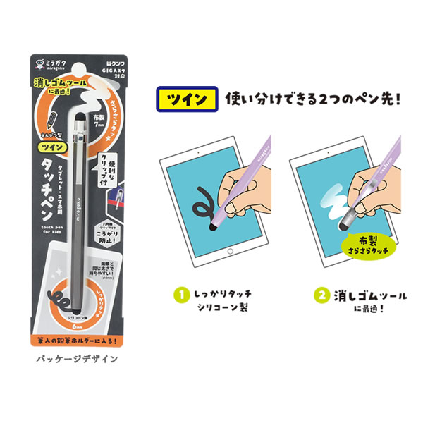 楽天市場】ミラガク ツインタッチペン P クツワ タブレット スマホ
