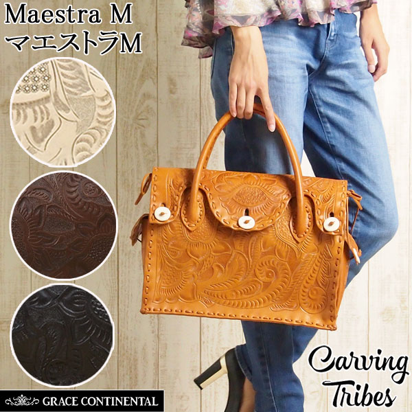 楽天市場】☆GRACE CONTINENTAL グレースコンチネンタル カービング