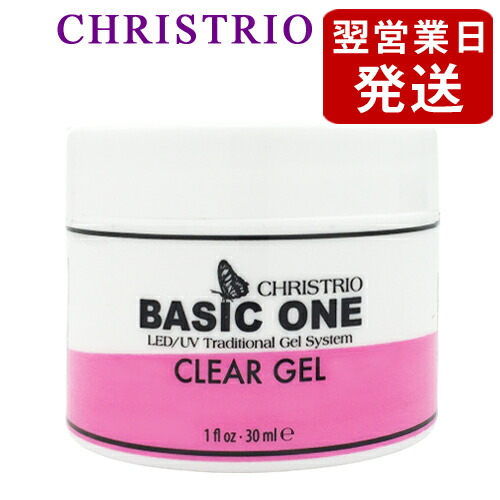 楽天市場】クリストリオ ベーシックワン クリア ジェル 30ml LED＆UV