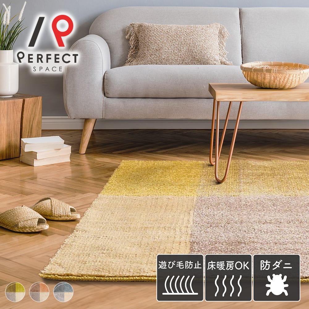 楽天市場】ラグ unicoの通販