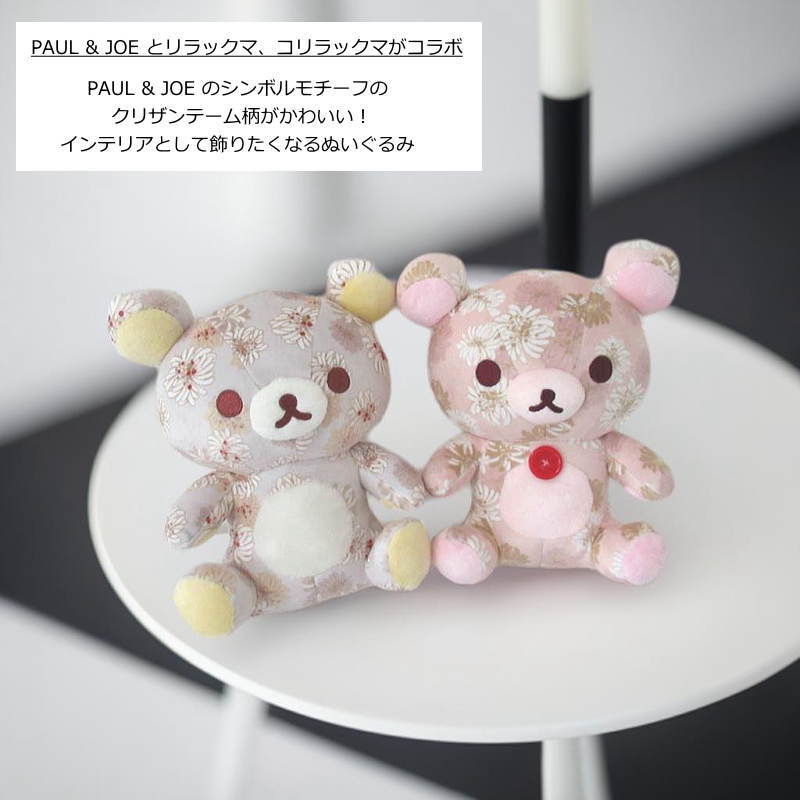 楽天市場】リラックマ ぬいぐるみ グッズ リラックマグッズ りらっくま