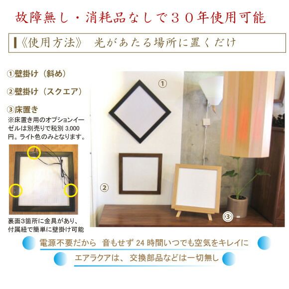 楽天市場】【送料無料】エアラクア ウッドフレームタイプ 酸化チタン