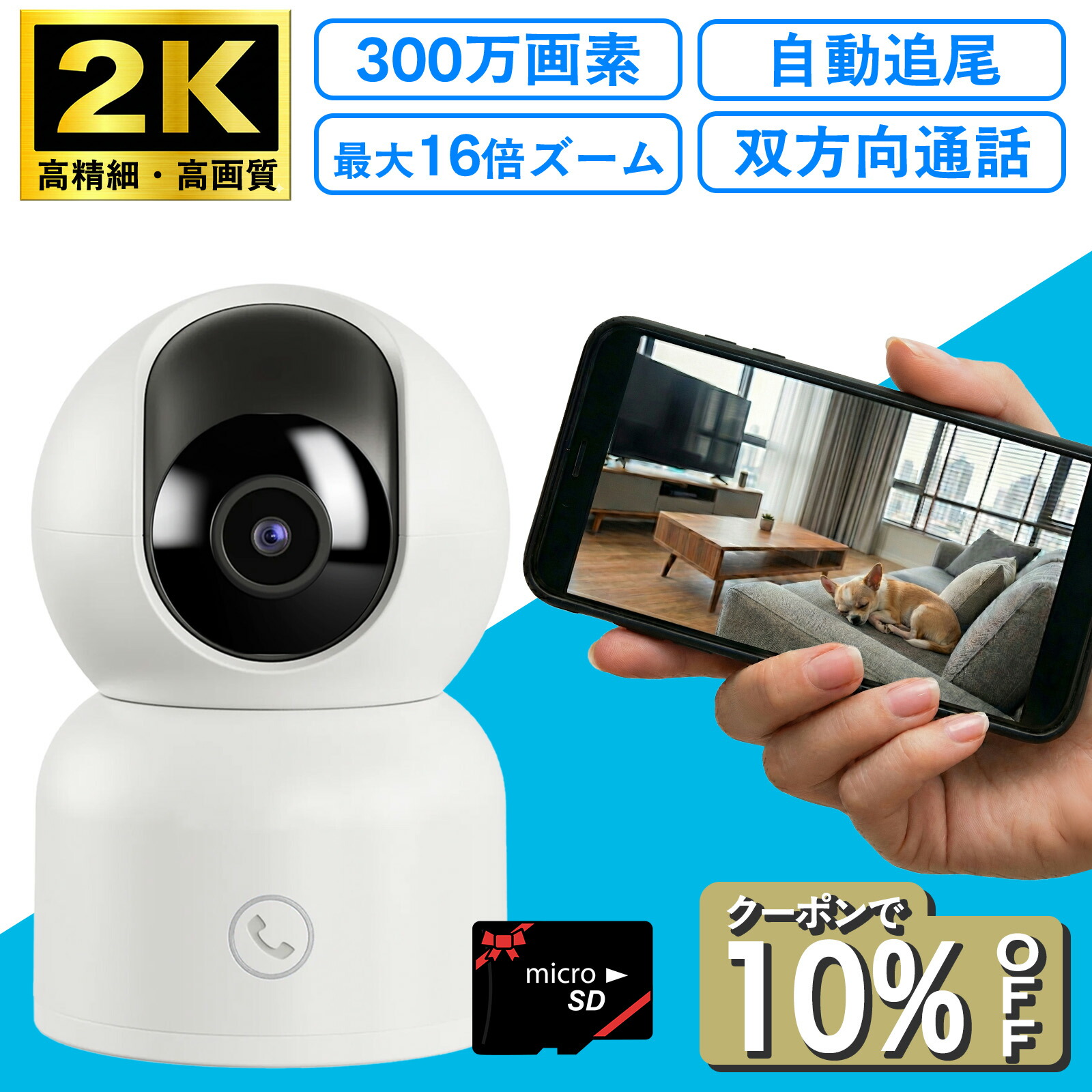 楽天市場】ilbo イルボ 移動式お留守番カメラ Wi-Fi接続 スマホ