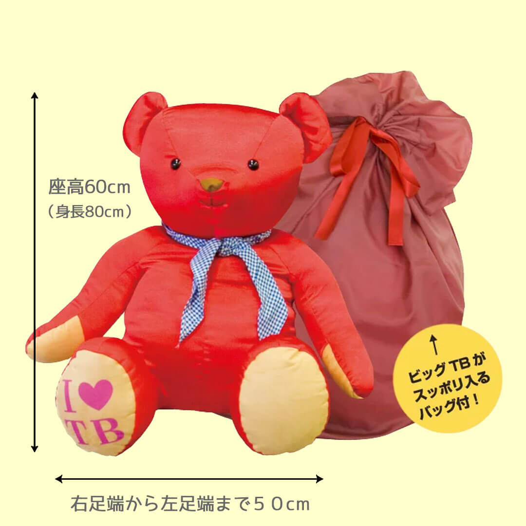 楽天市場】ビッグTB [身長80cm]大きくて真っ赤なテディベア 大きな