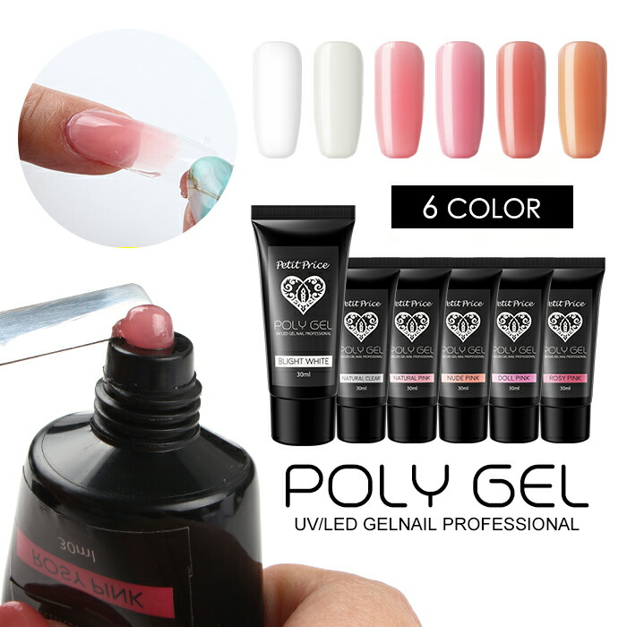 楽天市場】POLY GEL ポリジェル ジェルネイル ネイル ポリジェル