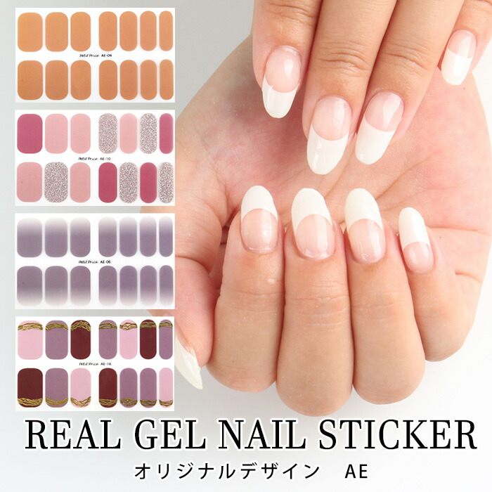 楽天市場】【5のつく日ポイント最大23倍】リアルジェルネイル
