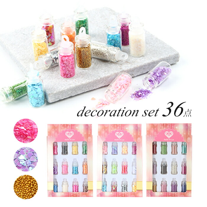 楽天市場】36点デコレーションアイテムキット[キット2] ジェルネイル
