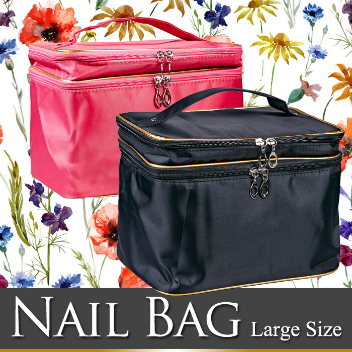 楽天市場】ネイルバッグ ラージサイズ バニティバッグ ネイル 収納