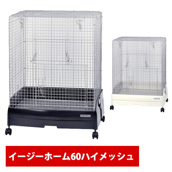 楽天市場】三晃商会 イージーホーム60ハイメッシュ（T1） 飼育ケース