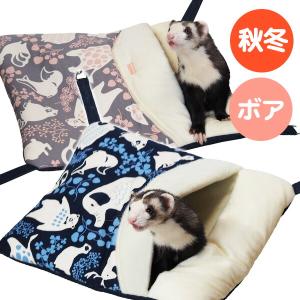 楽天市場】【RB】どうぶつ柄のパクッと！ハンモック(F2) フェレット 冬