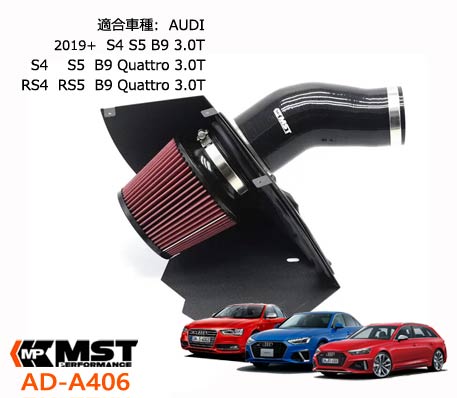 楽天市場】MST Performance A406 AUDI S4 S5 B9 3.0T エアクリーナー