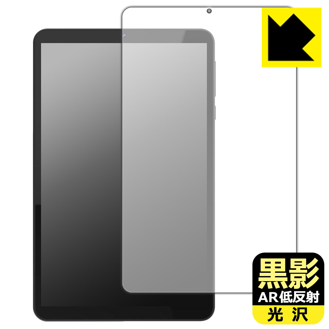 楽天市場】PDA工房 FPD 8.4インチ タブレット CP08-J1 対応 黒影[AR低