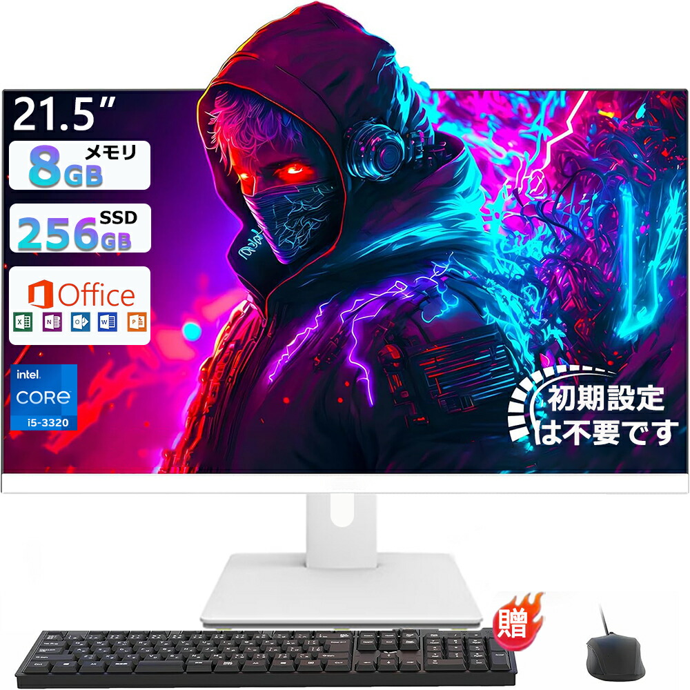 HP製液晶一体型PC f0051jp (Win11pro、Office2021) HP製液晶一体型PC