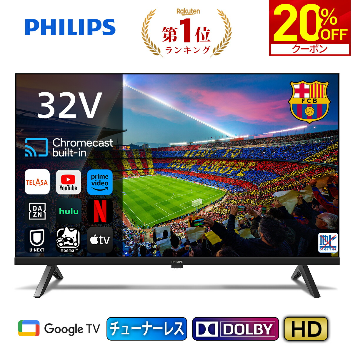 楽天市場】ハイセンス スマートテレビ 32型の通販